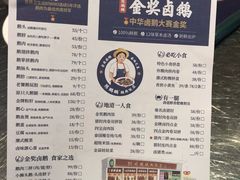 菜单-陈鹏鹏潮汕菜(宝安机场T3航站楼店)