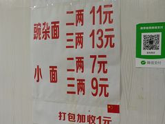 -赵伍面庄(松石大道店)