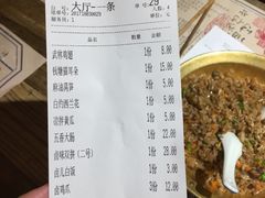账单-卤儿道道(龙游路店)