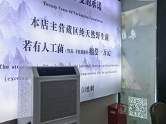 -名善山珍·野生菌汤锅(文殊院店)