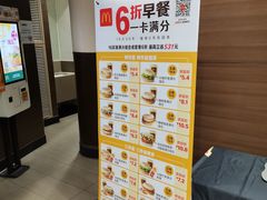 -麦当劳(展览路店)