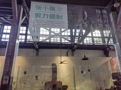 -手工艺活态馆