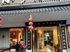 -小乡小镇·传承桐庐土菜·老板亲自烧的菜