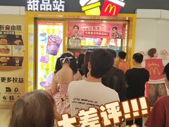 -麦当劳(民盈·国贸城店)