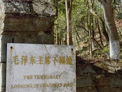 -莫干山风景区