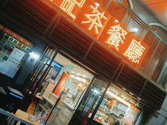 门面-龙记烧腊茶餐厅(常德路店)