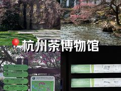 -中国茶叶博物馆(双峰馆区)