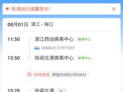 -粤海铁路北港码头