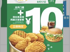 -麦当劳(佛山流行前线店)