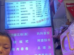 -爆炸头阿姨小四川正宗川味小吃(无任何分店)