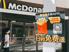 门面-麦当劳(宜安广场店)