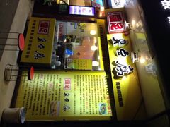 国足臭豆腐-国足臭豆腐(明瓦廊店)
