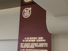 -铁真·刨冰红焖羊肉·正宗老字号