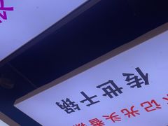 -休记光头香辣蟹干锅(绵竹店)