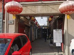 -八先生涮肉房(三里河店)