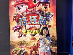 -万达影城(闵行颛桥万达广场杜比影院店)
