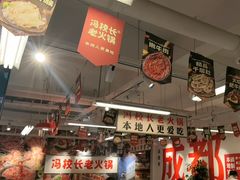 -冯校长老火锅(双桥路店)