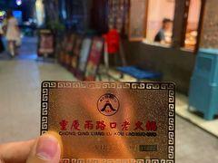 -山城年华老火锅(玉林店)