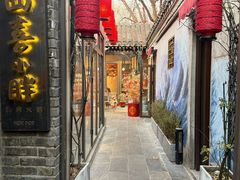 -四喜小胖·北京涮肉(五道营店)