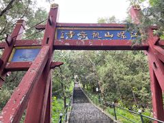 -红螺寺