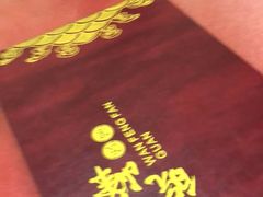 -北大地皖峰饭馆