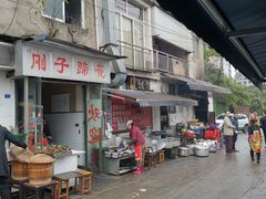 -刚子蹄花(总店)