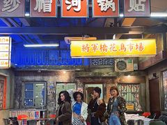 门面-五马集·海鲜·温州大牌档(黑金冠五马街十字路口店)