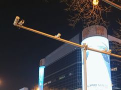 -华威约饭街