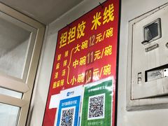 -无名饺子店