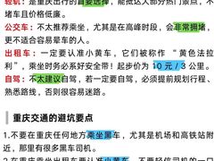 -观音桥步行街