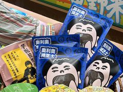 -辛一·铜锣烧(鸿寿坊店)