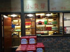 -憨铁匠老火锅(龙岗万科里店)