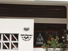 店面设计-Café Monson