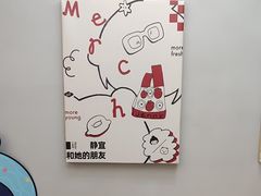 -静宜和她的朋友(星海广场店)