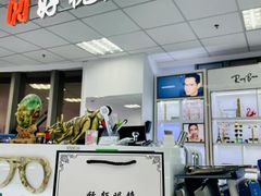 -三叶眼镜城·好视力眼镜店