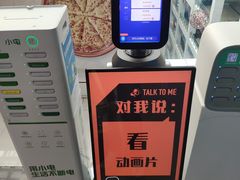 -同至人购物中心(朝阳街店)