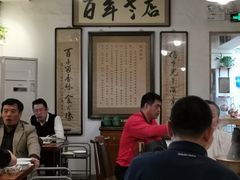 大堂-老门框爆肚涮肉(金宝街店)