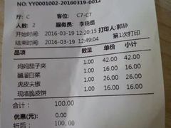-妈妈的味道(工人体育场东路店)