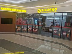 -秦汉胡同书法国画古筝围棋书院(漕宝日月光分馆)