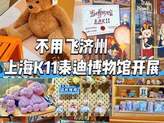 -上海K11购物艺术中心