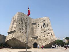 -沈阳“九·一八”历史博物馆