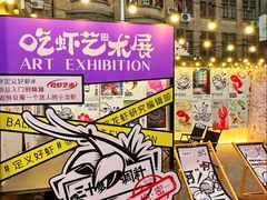 -巴厘龙虾·榜首油焖大虾(洞庭·艺术洋房店)