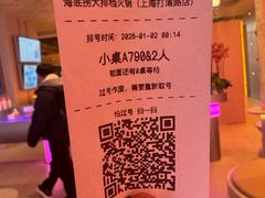 -海底捞大排档火锅(打浦路店)