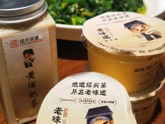 -绍兴老味道·非遗门店(银泰城店)