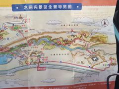 -水洞沟旅游区