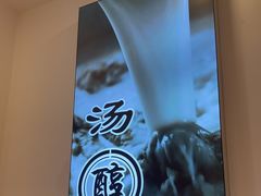 -鲜越鲜鱼粉(财富购物中心店)