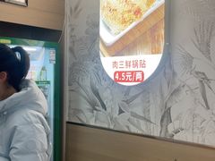 -众品老方子锅贴甜沫(李村店)