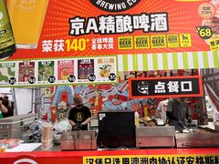 -京A Taproom·精酿餐吧(CBD店)