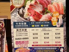-极尚大瀛喜日本料理(铜锣湾店)