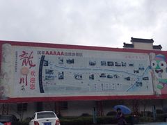 龙川村-绩溪龙川景区
